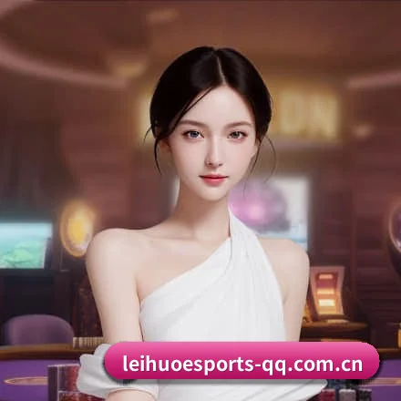 雷火电竞 APP（LHEsports）