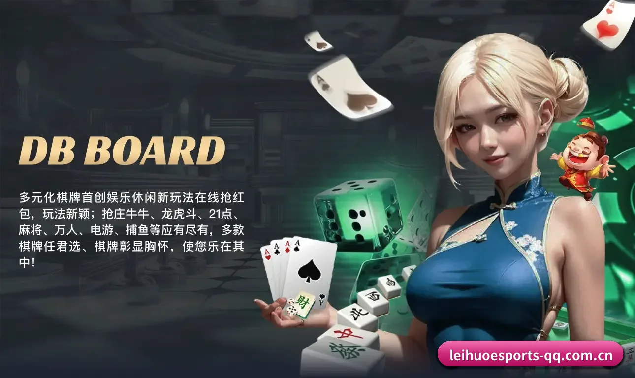 集成化数据看板入口，提升赛事大盘查阅效率 | LHEsports